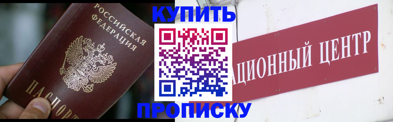 прописка в квартире в Талдоме