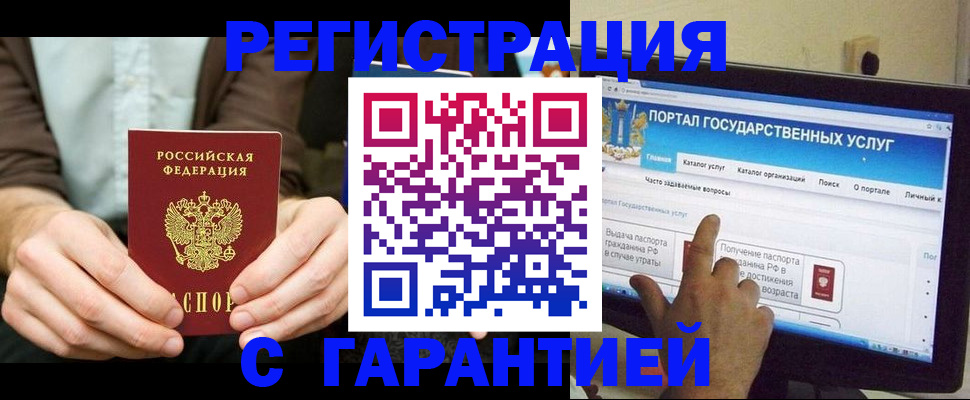 временная регистрация недорого в Талдоме