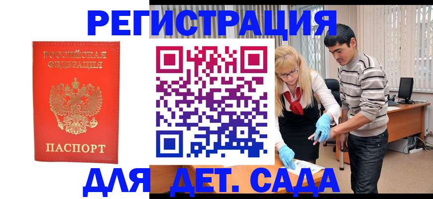 прописка в Талдоме