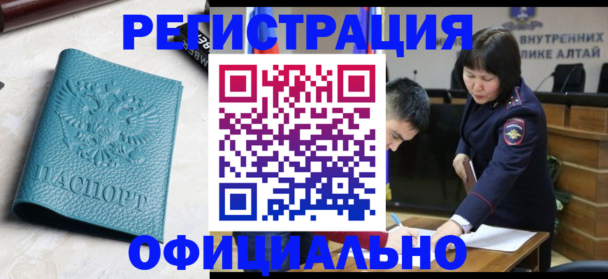 прописка регистрация в Талдоме