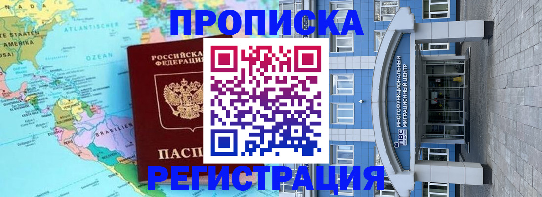 временная регистрация 2025 в Талдоме
